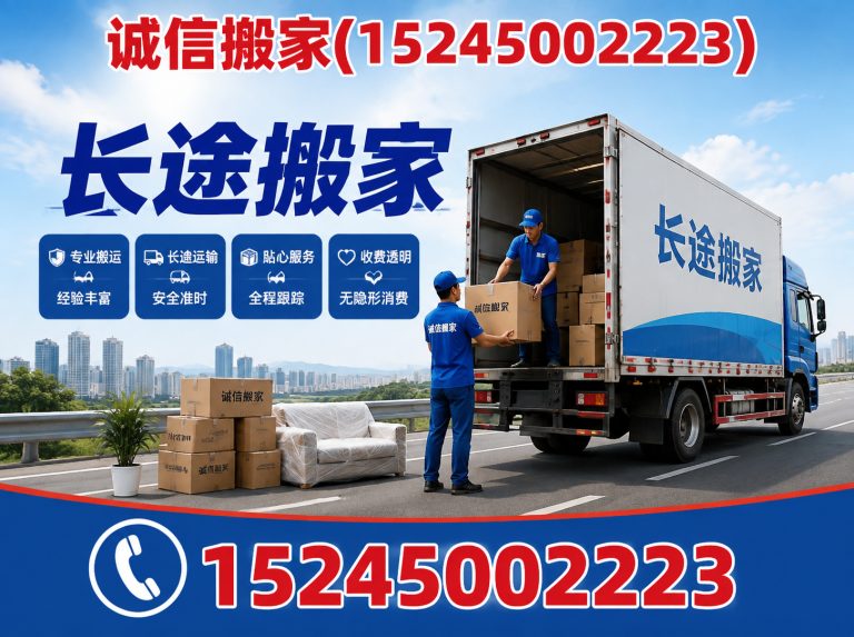 平房区同城搬家展示图